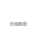 普拉达（01913.HK）12月18日收盘上涨1.72%，成交1.16亿港元|奢侈品|知名企业|prada